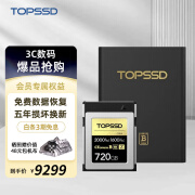 天硕（TOPSSD）CFE-B型卡2000MB/s 存储卡相机内存卡支持RAW照片【Z9专用】 720G+读卡器 官方标配