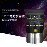 EXPLORE SCIENTIFICES探索科学目镜天文 望远镜配件62度防水看行星星云 32mm