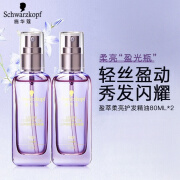 施华蔻（Schwarzkopf）护发精油盈萃柔顺头发精华润发精油护理修护染烫受损免洗毛躁精油 【紫光瓶】80ml*2