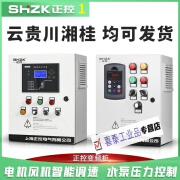 一控拖一变频器0.75/1.5KW3电机水泵PLC恒压供水柜成套控制箱云南 0.75kw 常规款 一控/拖一