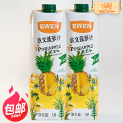 意文EWEN意文果汁1L塞浦路斯进口橙汁菠萝汁苹果汁复合果汁果汁 意文菠萝汁1L*2瓶