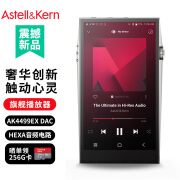 艾利和（Iriver）A&ultima SP3000 256G 旗舰HIFI音乐播放器 无损mp3 硬解DSD 904L不锈钢外壳 银色