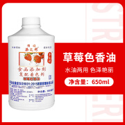 顶好添之彩色香油650ml 果味色素液体色素草莓蓝莓巧克力棉花糖 草莓味 红色 650ml