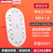 吉斯特（JooSoit）吉斯特蹲便器盖板厕所蹲坑盖板蹲厕防臭器加厚 椭圆形（ABS材质带孔