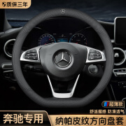 班菲克奔驰方向盘套C级E级C200 C260L E300L GLA200S级汽车真皮把套 圆形-款孔皮款黑色线-不带标