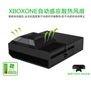 艾派格 X010 xbox one 自动感应散热风扇xbox one游戏主机温控风扇