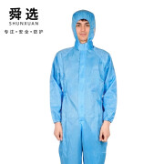 舜选 防静电连体服S004-0 工作服洁净无尘服 带帽科研喷漆蓝色XL