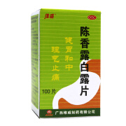 维威 陈香露白露片 0.3g*100片 健胃和中 理气止痛 用于胃酸过多 慢性胃炎引起的胃脘痛 1盒装