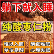 同仁堂TRT since1669始创北京同仁堂正宗特级炒酸枣仁酸枣仁膏炒熟过的纯山枣仁熟酸枣仁糕 酸枣仁粉【4罐*250克】 【正宗国产酸枣仁含量足够】