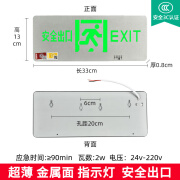 OEING定制不锈钢安全出口指示牌金属面超薄消防应急照明疏散标志灯24-2 定制金属面-单面安全出口 [24v-220v]