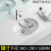 博弗森台下盆嵌入式陶瓷小洗手盆洗脸池面盆西藏新疆 白椭圆盆13寸单盆无配件