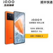 vivoiQOO 12  双卡双持5G通 第三代骁龙8处理器6.78英寸高清大屏144hz高刷6400万高清摄像头学生智选 锋芒 iqoo9 12GB+256GB  九九新