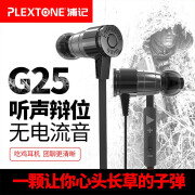 浦记 电竞游戏台式耳机 电脑笔记本游戏耳麦 G25带话筒入耳式手机耳塞 便携降噪手机手游吃鸡耳机 黑色