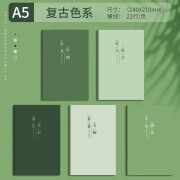 单线本加厚车线本简约ins风文字款莫兰迪色系笔记本大学生考研用 A5-10本装【复古色系】