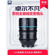 思锐50mm T2.9 全画幅1.6X变宽电影镜头 单反相机大光圈定焦头适用于 L Z E口 佳能RF 口