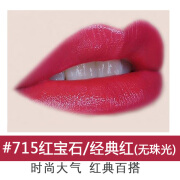 蜜丝佛陀（MAXFACTOR）魅惑润泽修护唇膏口红 持久亮丽淡化唇纹保湿 #715红宝石无珠光