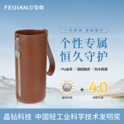 飞剑（FEIJIAN）纯钛保温杯典匠系列复古手提杯套 皮纹棕