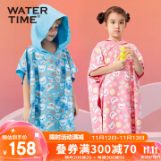 WATERTIME/水川 儿童游泳浴巾浴袍夏吸水速干换衣斗篷带帽便携游泳专用