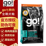 GO！SOLUTIONSgo狗粮加拿大进口七种肉三文鱼狗粮金毛拉布拉多通用全期狗粮 七种肉/9.98kg