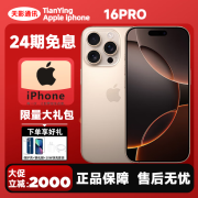 【24期免息】苹果16pro iPhone16 pro 苹果手机全网通 沙漠色钛金属 512GB【零首付+12期无息+礼包】