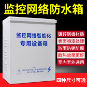 AOBAOLIKE监控防水箱 室外防水装配箱 监控专用电箱户外防雨配电箱 监控网络设备箱 350*250*120mm