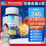 DoctorOcean海之养磷脂深海鱼油60粒 omega-3欧米伽3成人鱼肝油DHA EPA