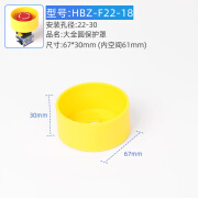 CZHOBO急停按钮保护罩按钮保护罩按钮标识牌急停开关防护罩急停保护罩 圆形款 22mm