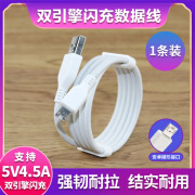 vivo专用原装vivox9plus数据线快充X20plus双引擎闪充x9p手机充电器头 x9plus数据线