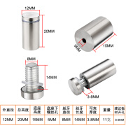 鑫雅和广告钉不锈钢亚克力板广告牌固定螺丝帽玻璃装饰钉支撑柱夹画镜钉 直径12mm*20mm总高