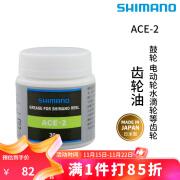 SHIMANO水滴轮保养油鱼轮渔轮纺车轮专用油脂齿轮养护油 ACE-2 保养油