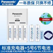 松下适用罗兰电吹管用充电电池5号6节镍氢松下充电电池五号AA电子HR6高容量电吹管AE10 20 30 1.2v 5号6节+松下原装标准充电器