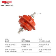 德力西电气（DELIXI ELECTRIC）德力西低压避雷器220V配电柜HY15W02813B HY1.5W-0.28/1.3