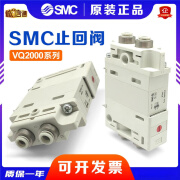 SMC原装电磁阀VQ1000/VQ2000-FPG-C6C6/C8C8现货速发 VQ2000-FPG-C6C6