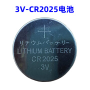 斩盾12V23A27A电动3V2016卷帘车库2032遥控器钥匙2025防器门铃电池 3V-2025【一颗价】