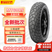 倍耐力（Pirelli）MT60RS复古龟背全地形越野半热熔摩托车轮胎杜卡迪宝马雅马哈春风 110/70R17(前轮)