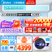 美的（Midea）中央空调 风管机一拖一 3匹/5匹 CG 直流变频 三级能效 一价全包 全屋智联 包安装 商用店铺工业 1.5匹 三级能效 ·GC系列（10-22㎡）