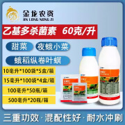 陶氏益农  乙基多素 钻心虫小菜蛾蓟马杀虫剂 10-500ml 10ml