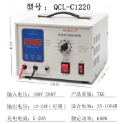 强强冲吧KOMCO启停agm电瓶12V24V纯铜智能修复汽车船用电瓶通用自动充电器 QCL12-24V 20A 升级版带旋钮