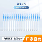 DECCA德卡 ATP荧光检测仪手持式荧光微生物细菌检测仪表面清洁度检测仪 液体式子一包（20根/1包）