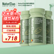 NATURELAN牡蛎精活性肽 达米草补肾壮阳 超捣性能力 男性保健【品牌直营】 【深度养根】买2赠1到手 3瓶