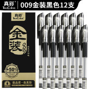 真彩 金装009大容量中性笔学生用0.5mm黑色头考试专用笔商务办公签字笔红墨蓝顺滑好写文具用品批发 金装 009黑色(12支/盒)