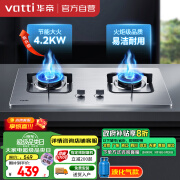 华帝（VATTI）燃气灶家用台式嵌入式两用 4.2kW大火力不锈钢面板煤气灶双灶台灶具JZY-i10039A（液化气）