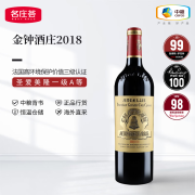 金钟酒庄（Chateau Angelus）Angelus圣埃美隆一级A等酒庄 法国进口红酒 金钟酒庄干红葡萄酒 正牌2018年RP100分