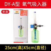 登月（DENGYUE）浮标式氧气吸入器输氧调节过虑器吸氧氧气瓶减压阀流量表计量 DY-A【老款】