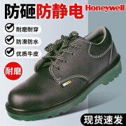 霍尼HONEYWELL韦尔劳保鞋防静电绝缘电焊工作带钢板劳保安全鞋男 BC0919701防砸防静电 36码