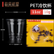 咖啡奶茶杯子一次性带盖塑料商用自制饮料饮品打包外带杯水杯PET 92-330ml杯配防漏盖 50只