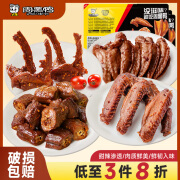 周黑鸭（ZHOUHEIYA）【顺丰速发】锁鲜鸡翅尖气调盒装麻辣休闲零食武汉特产夜宵下午茶 鸡尖150脖180锁骨190翅160