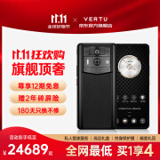 VERTU【全网底价】纬图官方奢品手机METAVERTU2新机2024上市AI手机5g高端商务隐私全网通智能手机XT威图 墨玉黑【七仓发货】 12GB+512GB