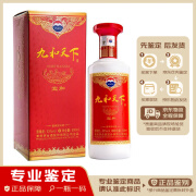 茅台（MOUTAI）【先鉴后发】贵州茅台九和天下53度酱香型白酒 礼盒装 2013年 500mL 1瓶 九和天下宜和