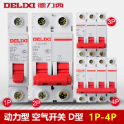 德力西（DELIXI）空气开关 动力型空开断路器 D63电动短路断电闸 3A 1P